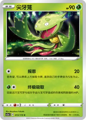 Carnivine 013/115 — Vivid Portrayals (Obsidian)