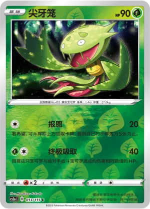 pokemon vivid portrayals card list JUMBO PACK Pokemon TCG Vivid Portrayals CS2BC