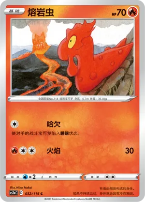 Slugma 032/115 — Vivid Portrayals (Obsidian)
