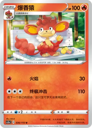 Simisear 036/115 — Vivid Portrayals (Obsidian)