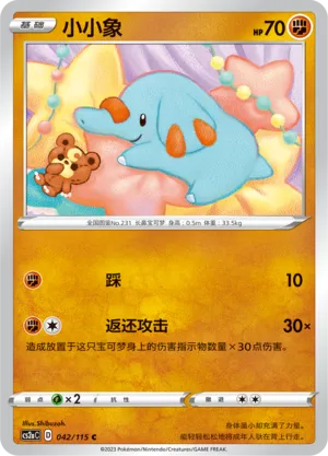 Phanpy 042/115 — Vivid Portrayals (Obsidian)