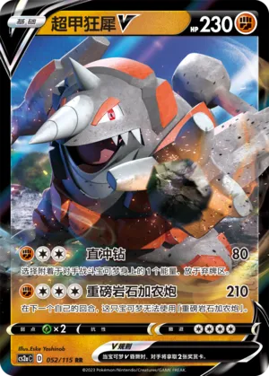 Rhyperior V 052/115 — Vivid Portrayals (Obsidian)