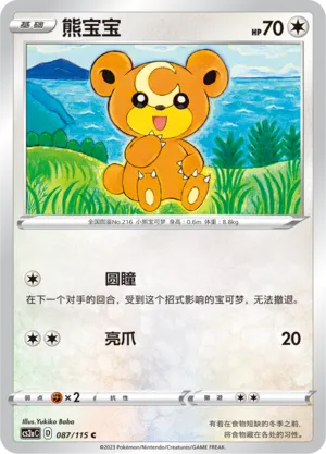Teddiursa 087/115 — Vivid Portrayals (Obsidian)