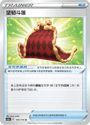 Cape of Toughness 105/115 — Vivid Portrayals (Obsidian)