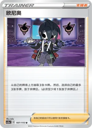 Allister 107/115 — Vivid Portrayals (Obsidian)
