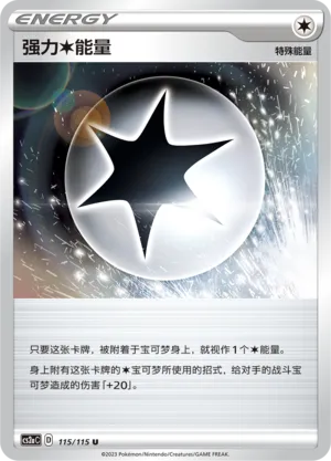 Powerful Colorless Energy 115/115 — Vivid Portrayals (Obsidian)