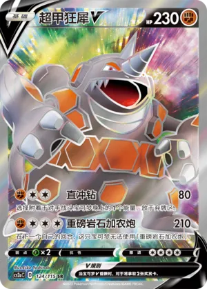 Rhyperior V 124/115 — Vivid Portrayals (Obsidian)