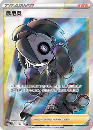 Allister 129/115 — Vivid Portrayals (Obsidian)