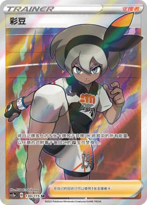 Bea 130/115 — Vivid Portrayals (Obsidian)