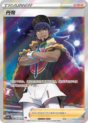 Leon 131/115 — Vivid Portrayals (Obsidian)