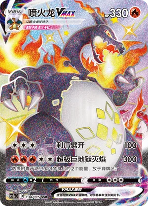 Charizard VMAX 134/115 — Vivid Portrayals (Obsidian)
