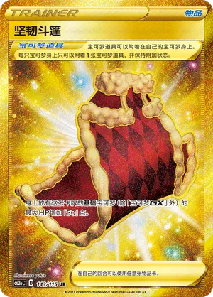 Cape of Toughness 143/115 — Vivid Portrayals (Obsidian)