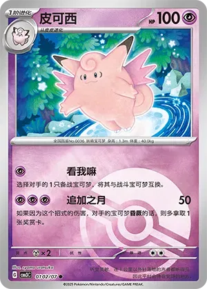 pokemon gem box card list Chinese Pack Vol 5 after gem in the world of trading cards. Gem Pack Vol 1 Card