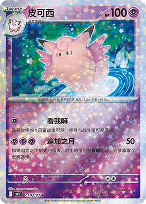 Gem Pack Vol. 3 - Pokemon Card List and Prices Gem Pack Vol. 3 - Pokemon Card List and Prices