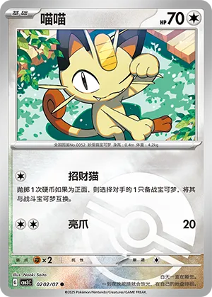 pokemon gem box card list Amazon.com: Pokemon – Gem Pack Vol.2 (All Foil Eevee Set) – Chinese  Simplified – Slim Booster Box – (15 Packs main image 1