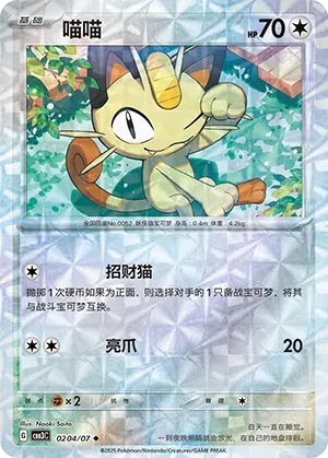 Gem Pack Vol. 3 - Pokemon Card List and Prices Gem Pack Vol. 3 - Pokemon Card List and Prices