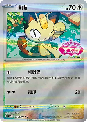 Gem Pack Vol. 3 - Pokemon Card List and Prices
