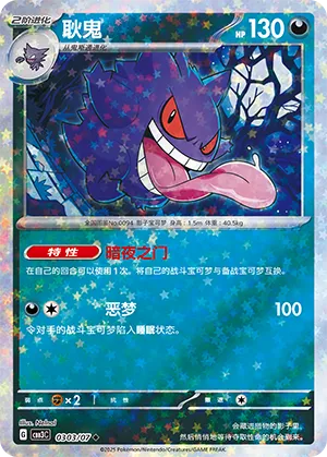 Gem Pack Vol. 3 - Pokemon Card List and Prices