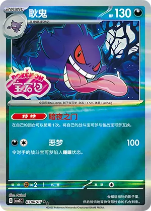 Gem Pack Vol. 3 - Pokemon Card List and Prices