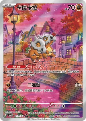 basic cubone pokemon card value 1999 Pokemon Jungle Unlimited Common Card Cubone #50 / 64 Good Condition