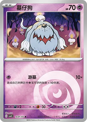 Greavard 1601/07 — Gem Pack Vol. 3