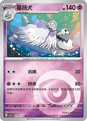 Houndstone 1701/07 — Gem Pack Vol. 3