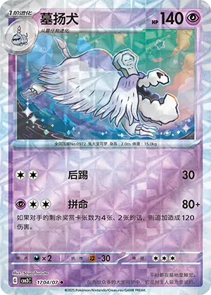 Houndstone (Rotary Pattern) 1704/07 — Gem Pack Vol. 3