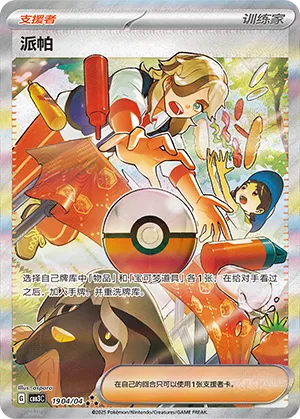 Arven 1904/04 — Gem Pack Vol. 3