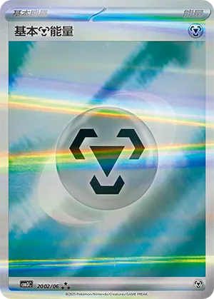 Basic Metal Energy 2002/06 — Gem Pack Vol. 3