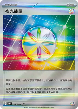 Luminous Energy 2003/06 — Gem Pack Vol. 3