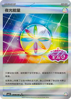 Luminous Energy 2006/06 — Gem Pack Vol. 3