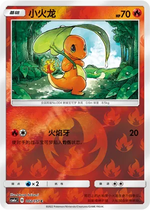 Charmander 002/151 — Storming Emergence (Radiant)