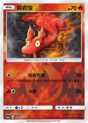 Slugma 010/151 — Storming Emergence (Radiant)