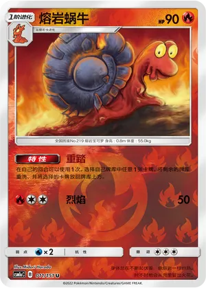 Magcargo 011/151 — Storming Emergence (Radiant)