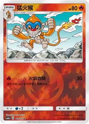 Monferno 019/151 — Storming Emergence (Radiant)