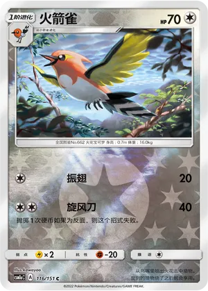 Fletchinder 116/151 — Storming Emergence (Radiant)