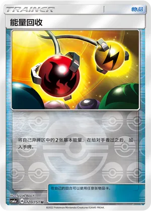 Energy Retrieval 120/151 — Storming Emergence (Radiant)