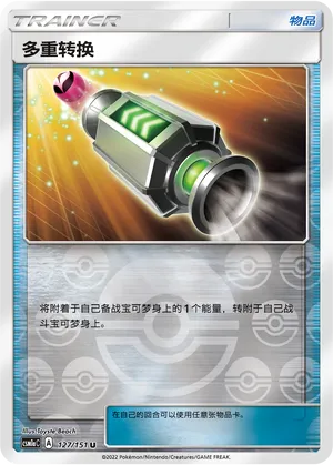 Multi Switch 127/151 — Storming Emergence (Radiant)