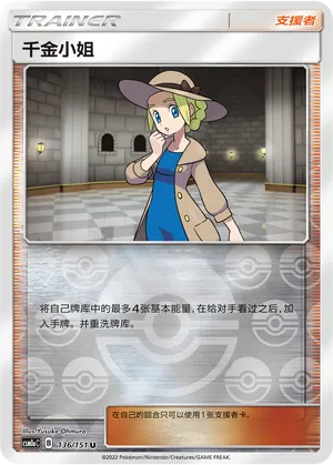 Lady 136/151 — Storming Emergence (Radiant)