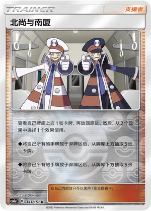 Ingo & Emmet 141/151 — Storming Emergence (Radiant)