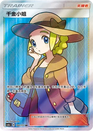 Lady 182/151 — Storming Emergence (Radiant)