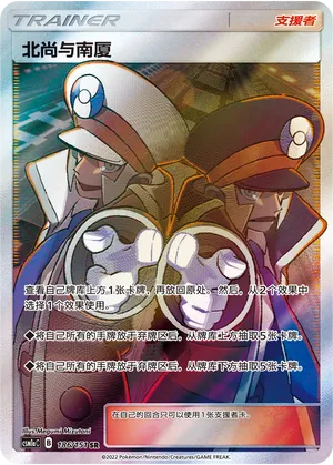 Ingo & Emmet 186/151 — Storming Emergence (Radiant)