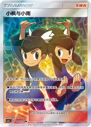 Tate & Liza 187/151 — Storming Emergence (Radiant)