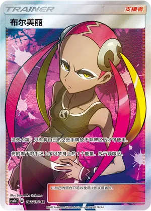 Plumeria 188/151 — Storming Emergence (Radiant)