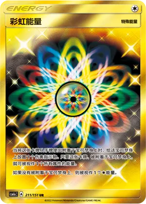 Rainbow Energy 211/151 — Storming Emergence (Radiant)