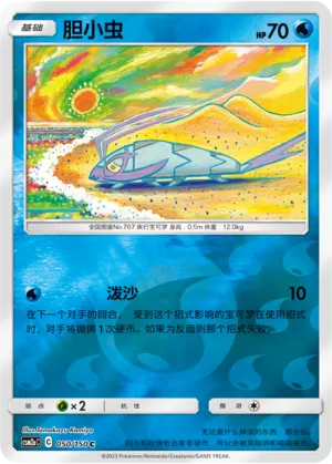 Wimpod 050/150 — Shining Synergy (Shower)