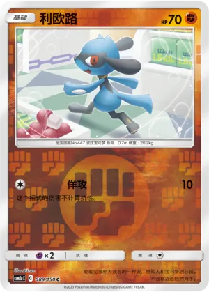 Riolu 089/150 — Shining Synergy (Shower)