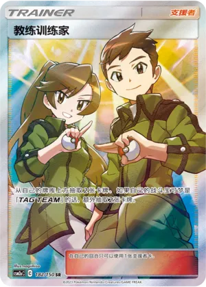 Coach Trainer 182/150 — Shining Synergy (Shower)