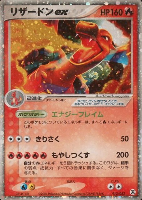 Charizard EX (JP)