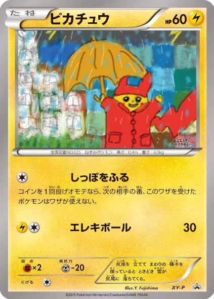 art academy pokemon cards Vhett Card Display or raw Pokmon Card 205: 2015 Pokmon Art Academy